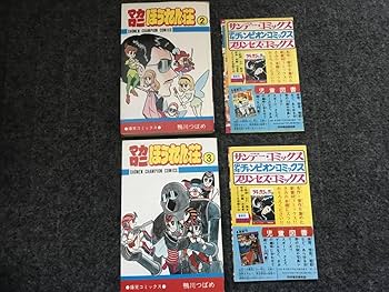 【匿名配送】マカロニほうれん荘＋マカロニ2 10冊セット 鴨川つばめ 匿名配送】マカロニほうれん荘＋マカロニ2 10冊セット 鴨川つばめ